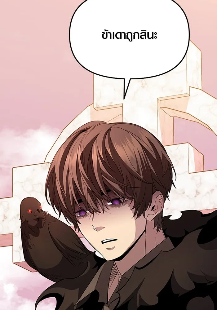 I Obtained a Mythic Item – พลิกชะตาคว้าไอเทมระดับเทพ Chap 114 - Next Chap 115