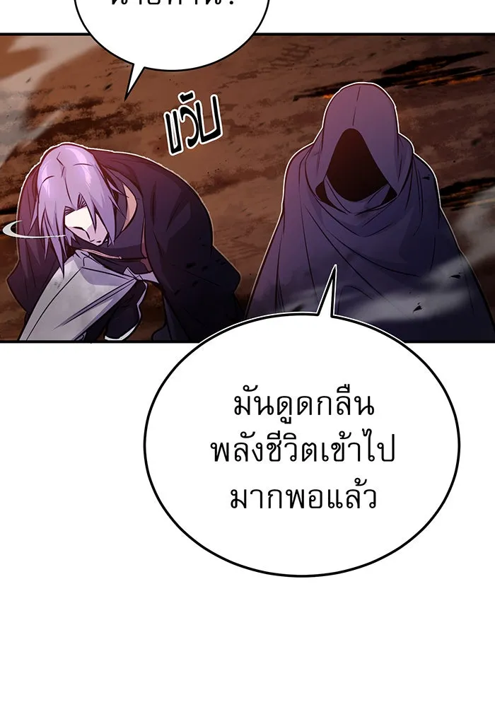 The Dark Magician Transmigrates After 66666 Years – จอมเวทเกิดใหม่ในรอบ 66666 ปี Chap 50 - Next Chap 51