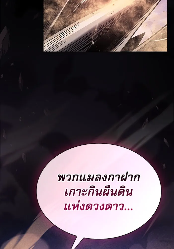 Academy’s Genius Swordmaster – นักดาบอัจฉริยะจากอะคาเดมี Chap 107 - Next Chap 108