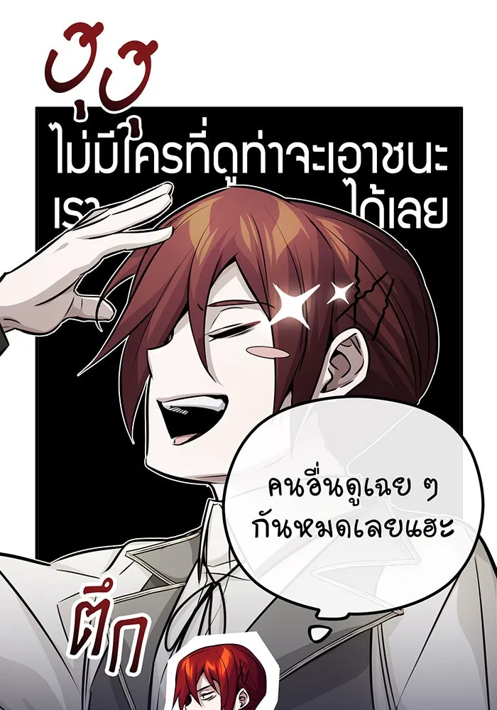 The Dark Magician Transmigrates After 66666 Years – จอมเวทเกิดใหม่ในรอบ 66666 ปี Chap 72 - Next Chap 73