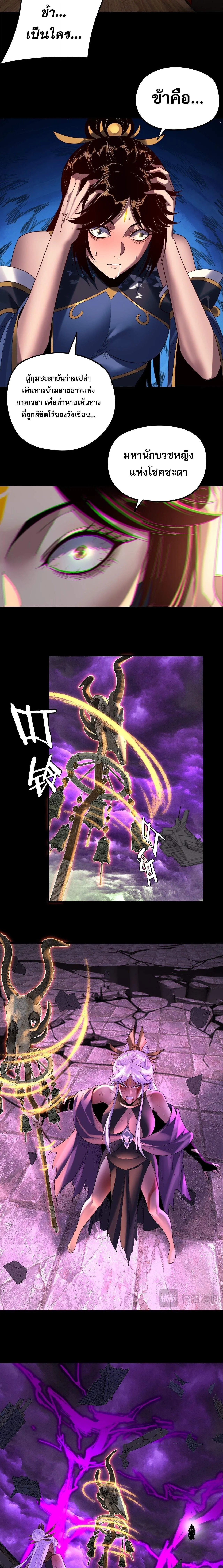 Villain is here Chap 265 - Next Chap 266