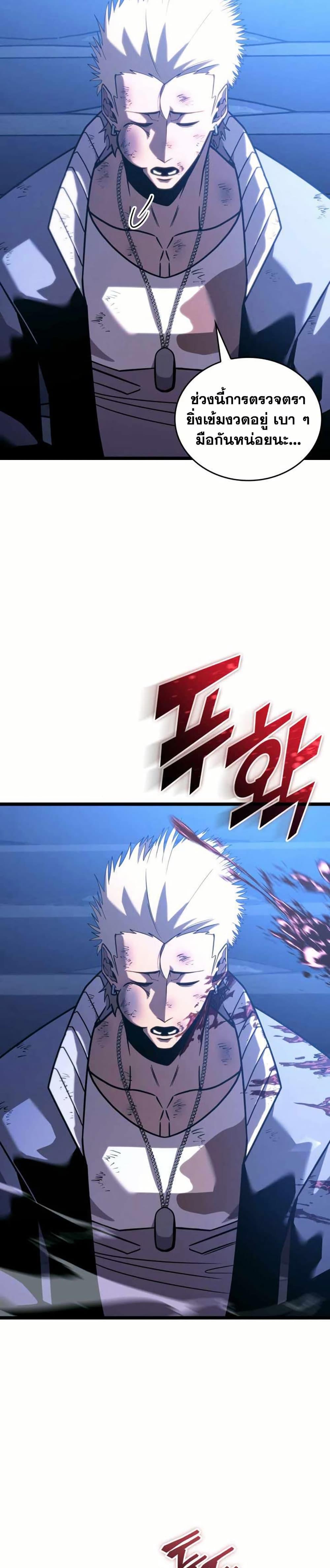 Return of the SSS-Class Ranker Chap 157 - Next Chap 158