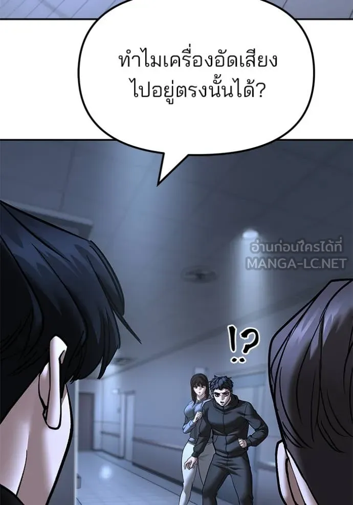The Bully in Charge Chap 161 - Next Chap 162