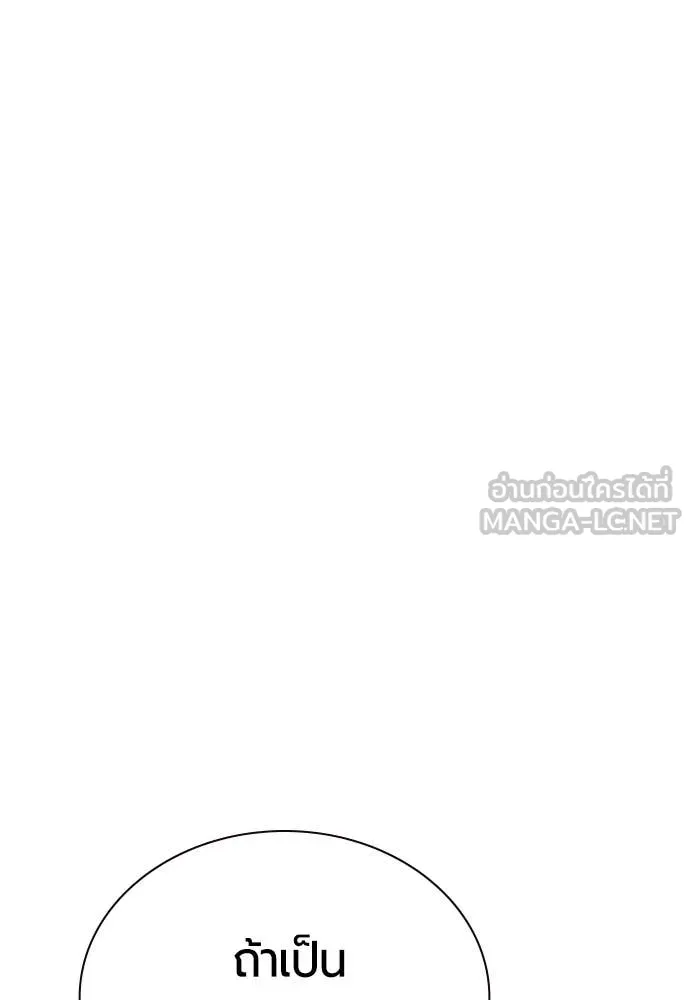 Jungle Juice Chap 164 - Next Chap 165