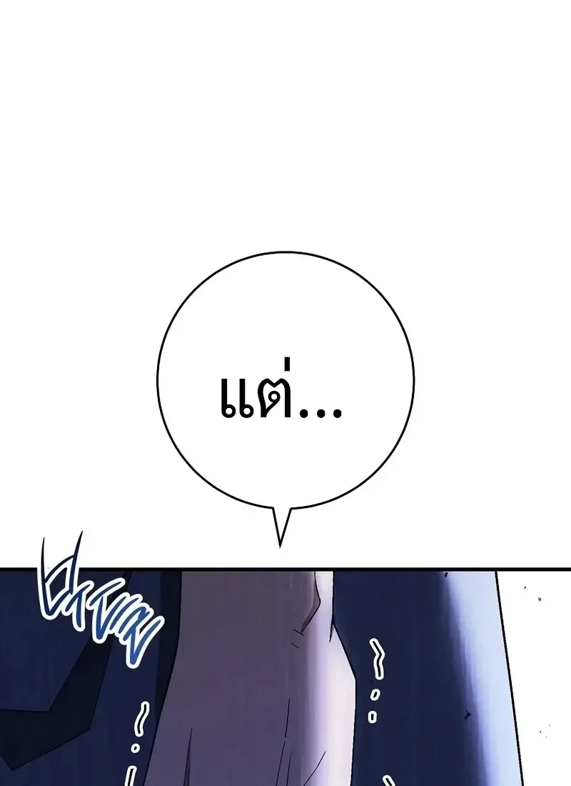The Hero Returns Chap 117 - Next Chap 118