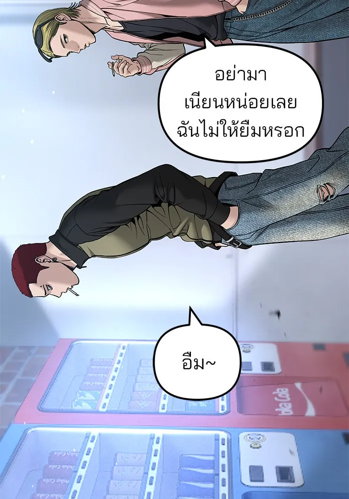 The Bully in Charge Chap 182 - Next Chap 183