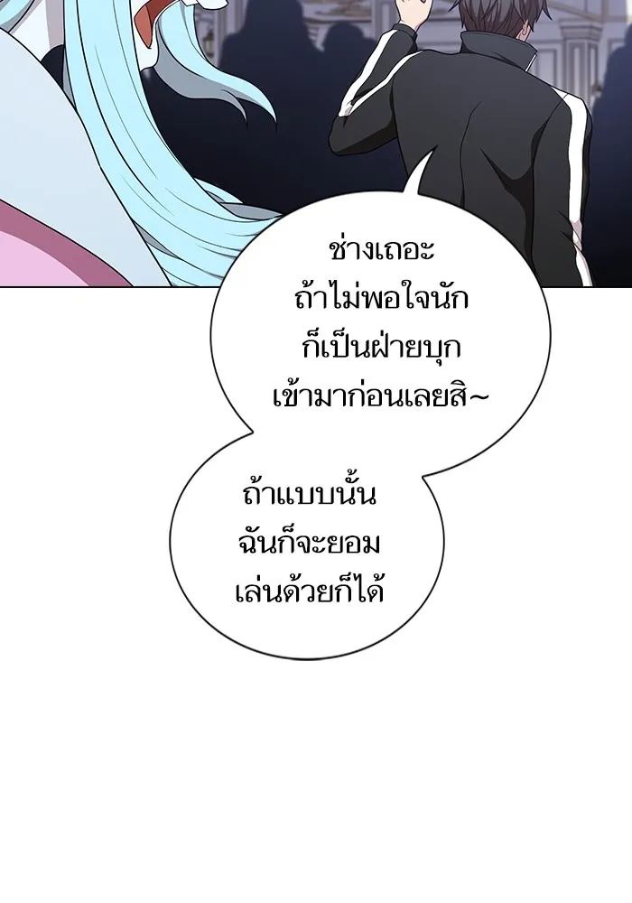 The Tutorial Tower of the Advanced Player – ผู้เล่นขั้นเทพแห่งหอคอยฝึกสอน Chap 170 - Next Chap 171