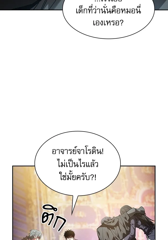 Academy’s Genius Swordmaster – นักดาบอัจฉริยะจากอะคาเดมี Chap 56 - Next Chap 57