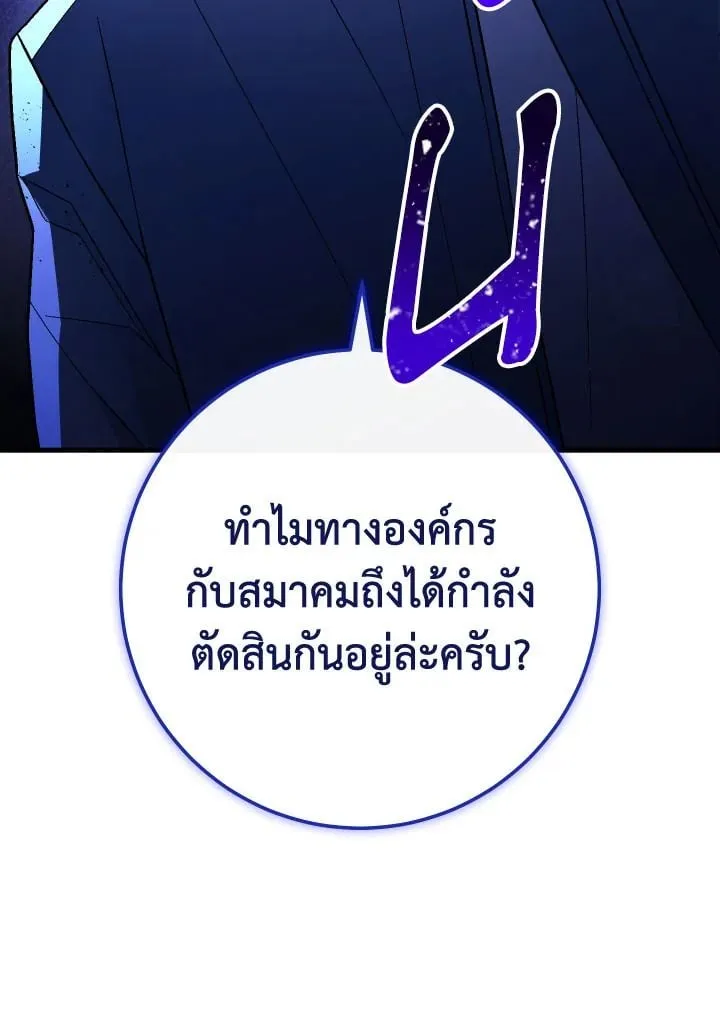 The Hero Returns Chap 108 - Next Chap 109