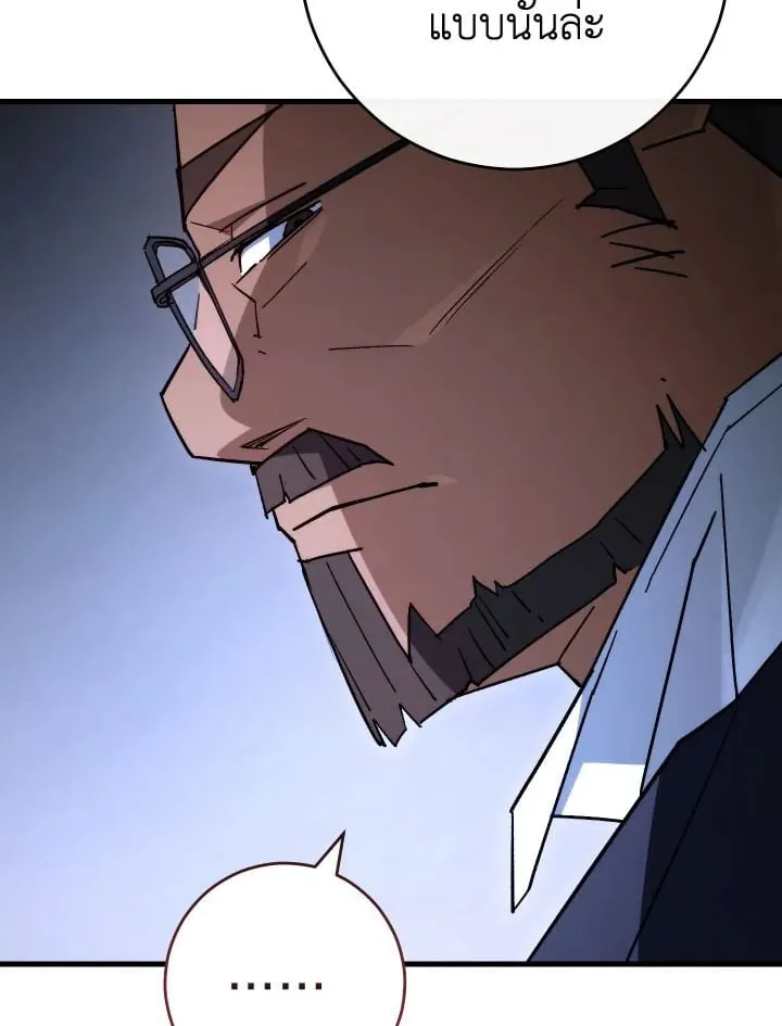 The Hero Returns Chap 80 - Next Chap 81