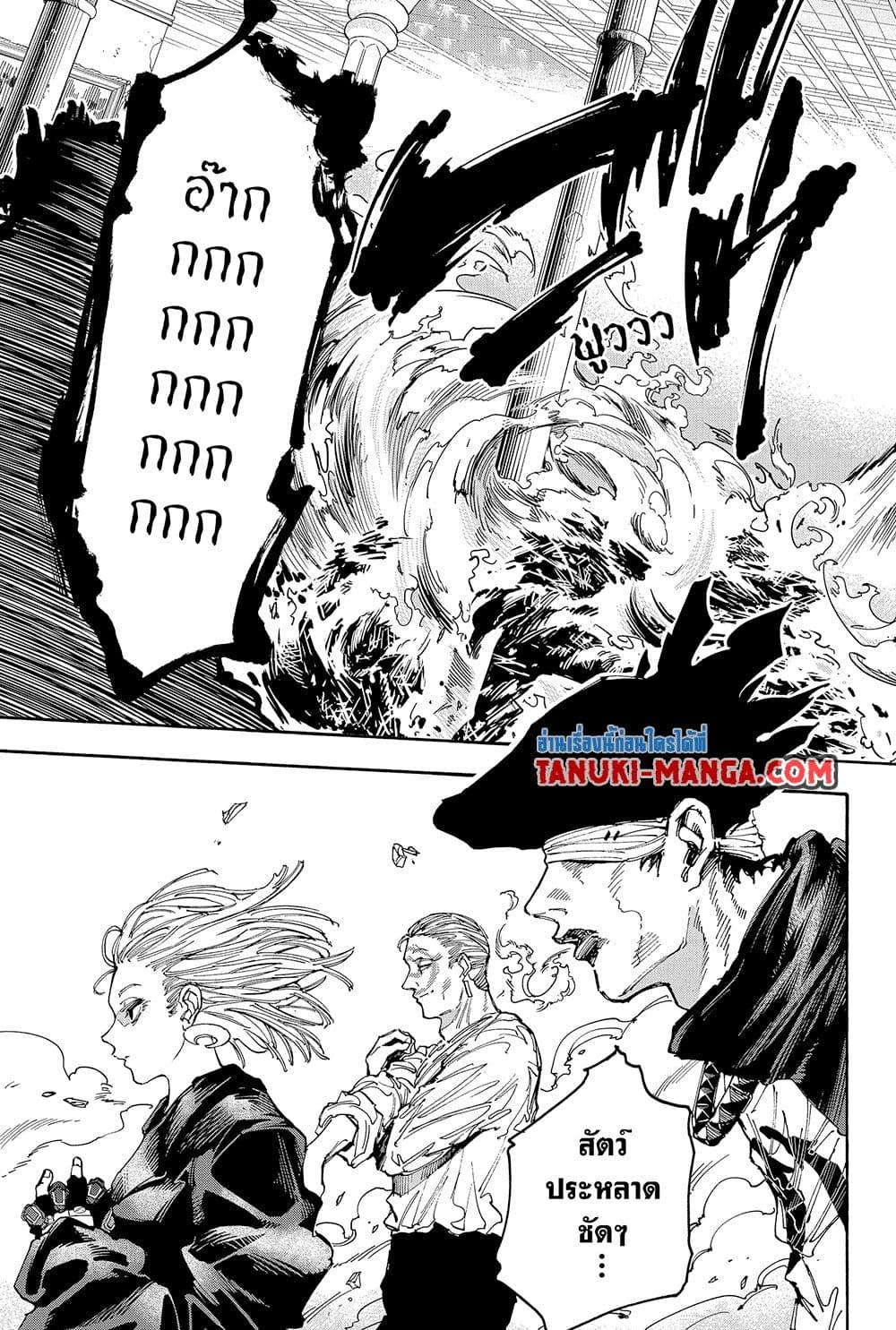 Sakamoto Days Chap 150 - Next Chap 151