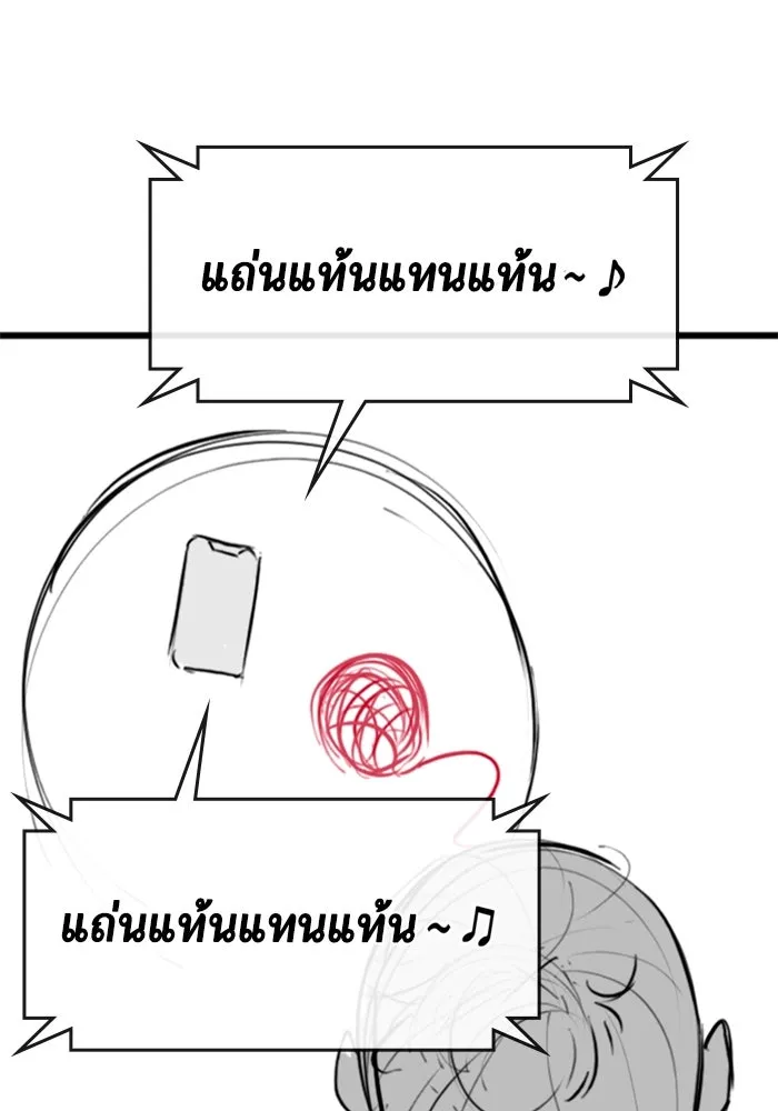 Reality Quest Chap 164.6 - Next Chap 165.6