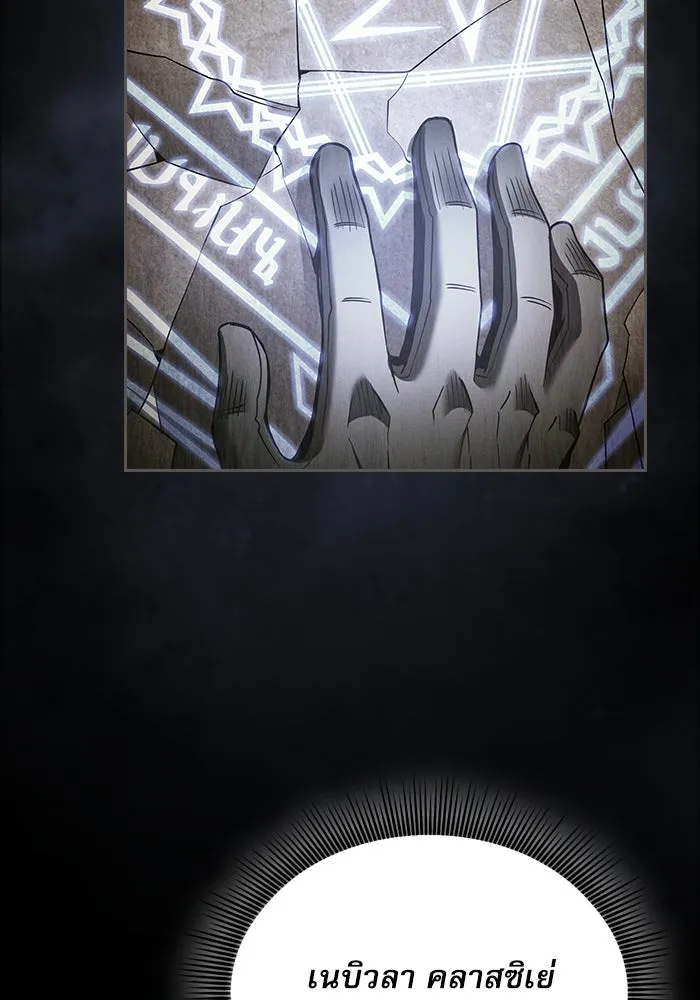 Academy’s Genius Swordmaster – นักดาบอัจฉริยะจากอะคาเดมี Chap 45 - Next Chap 46