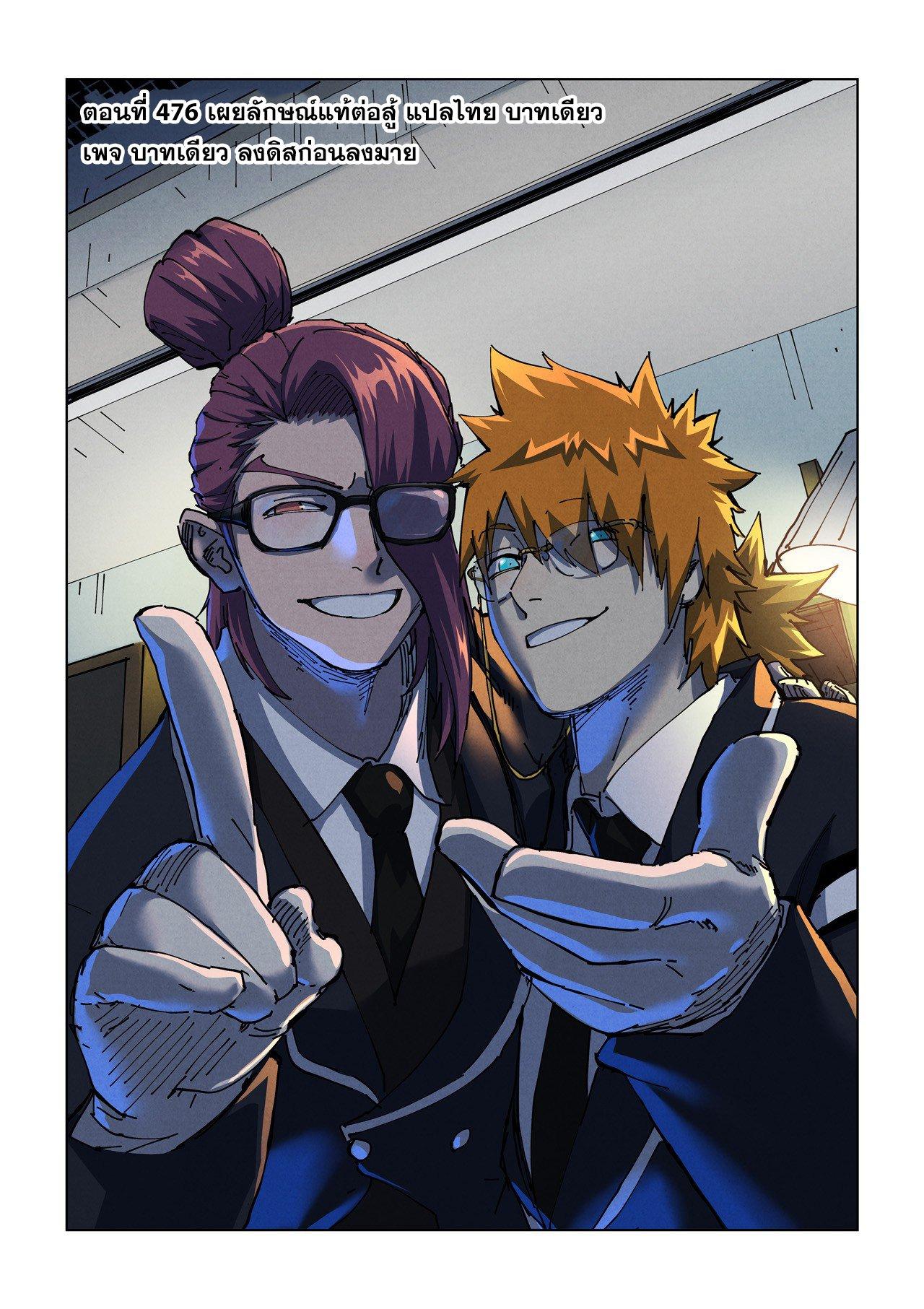 Tales of Demons and Gods Chap 476.1 - Next Chap 477.1