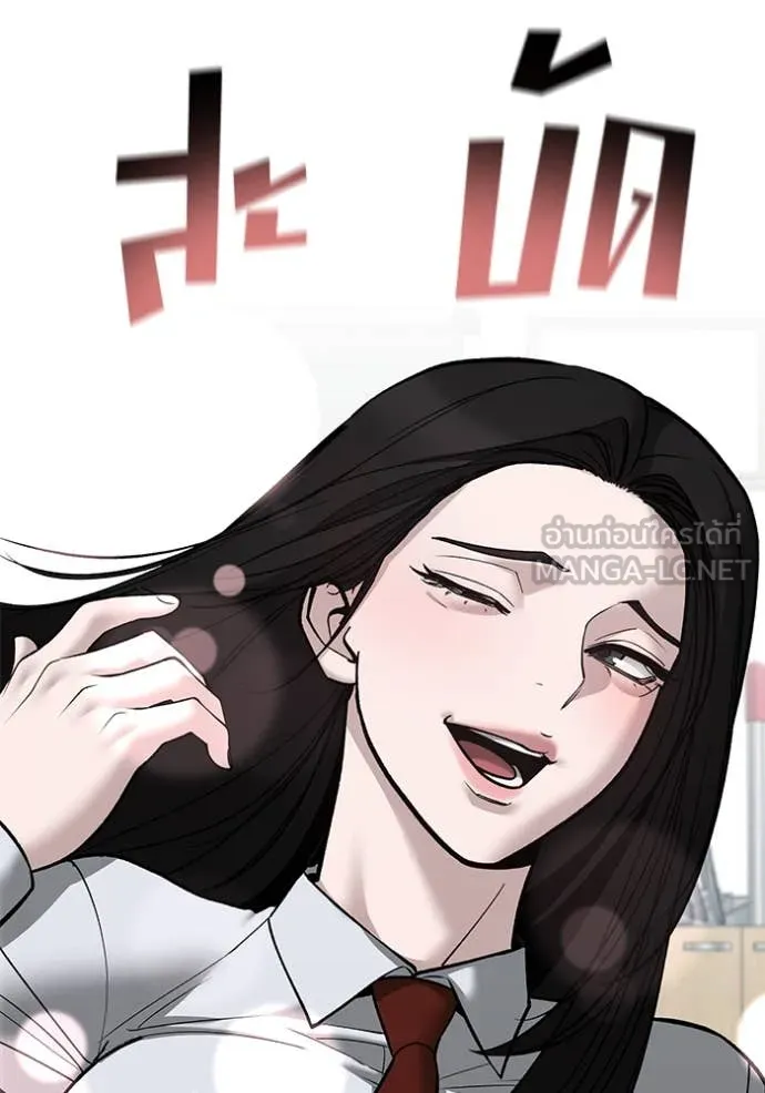 The Bully in Charge Chap 146 - Next Chap 147