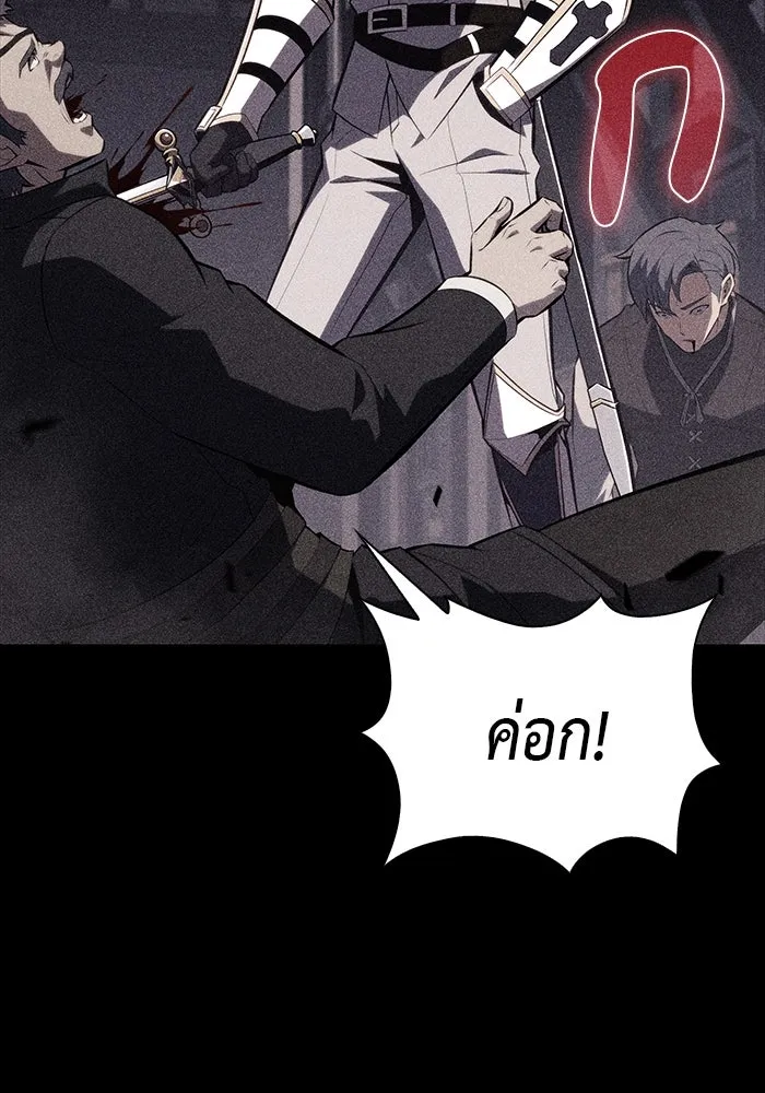 The Regressed Son of a Duke is an Assassin – ลูกชายคนเล็กของดยุกคือมือสังหาร Chap 49 - Next Chap 50
