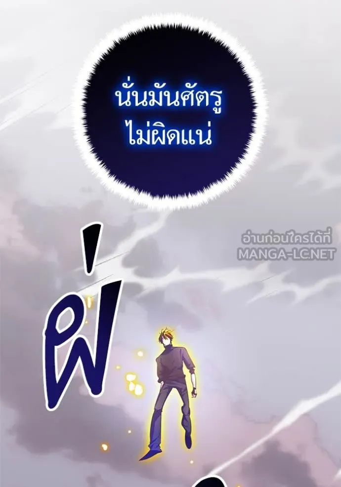 Return to Player Chap 195 - Next Chap 196