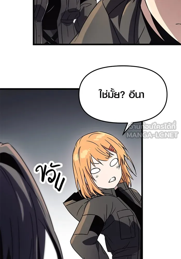 I Obtained a Mythic Item – พลิกชะตาคว้าไอเทมระดับเทพ Chap 29 - Next Chap 30