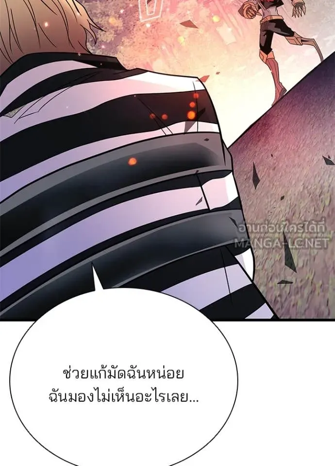 Villain To Kill Chap 184 - Next Chap 185