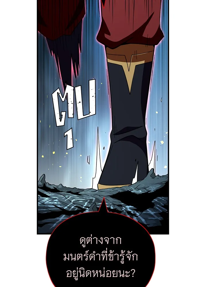 The Dark Magician Transmigrates After 66666 Years – จอมเวทเกิดใหม่ในรอบ 66666 ปี Chap 116 - Next Chap 117
