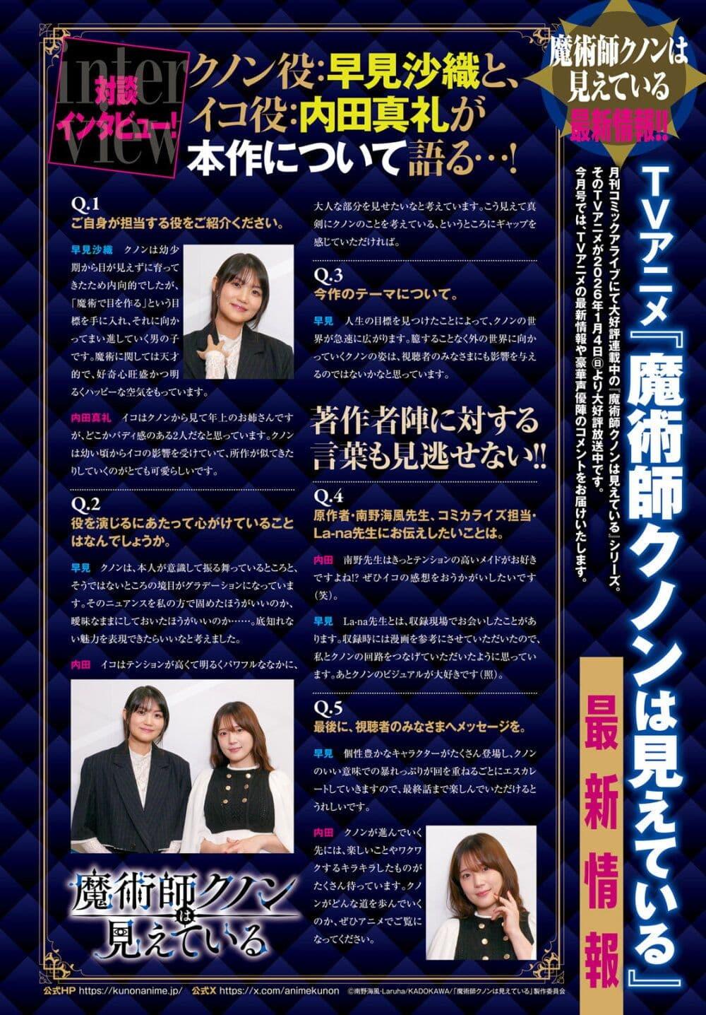 Majutsushi Kunon wa Miete Iru Chap 45 - Next Chap 46