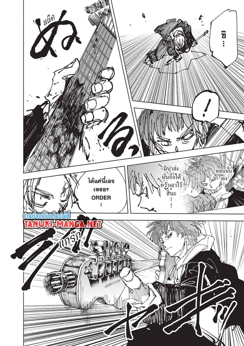 Sakamoto Days Chap 261 - Next Chap 262