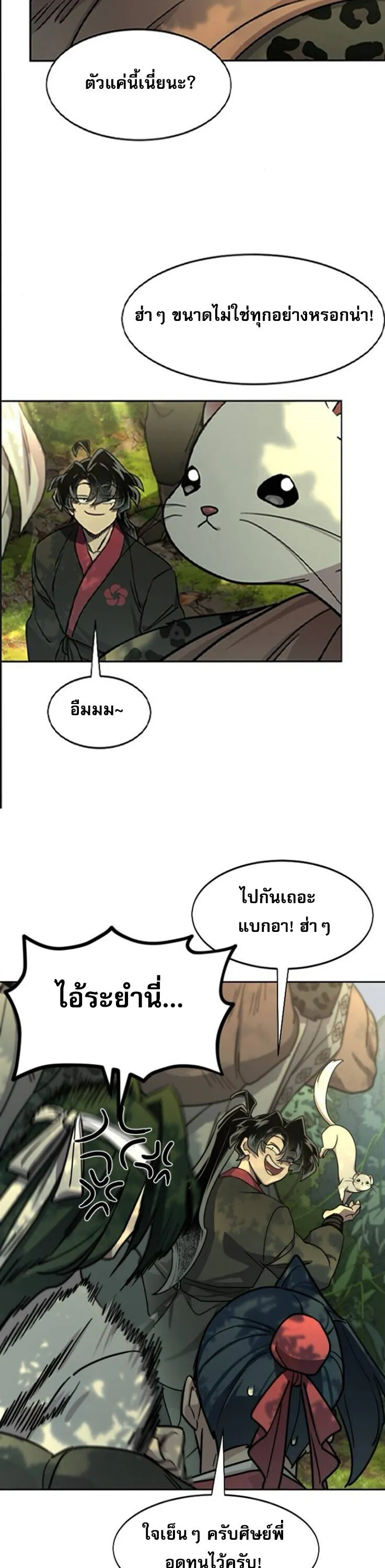 Return of the Mount Hua Sect Chap 160 - Next Chap 161
