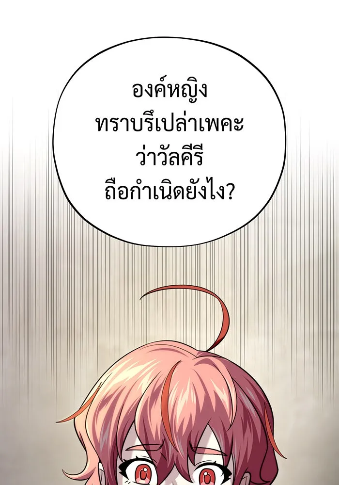 The Dark Magician Transmigrates After 66666 Years – จอมเวทเกิดใหม่ในรอบ 66666 ปี Chap 130 - Next Chap 131