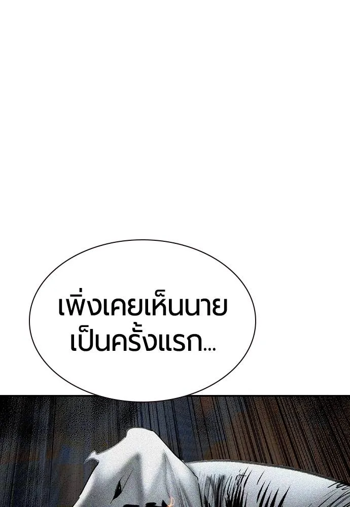 Jungle Juice Chap 136 - Next Chap 137