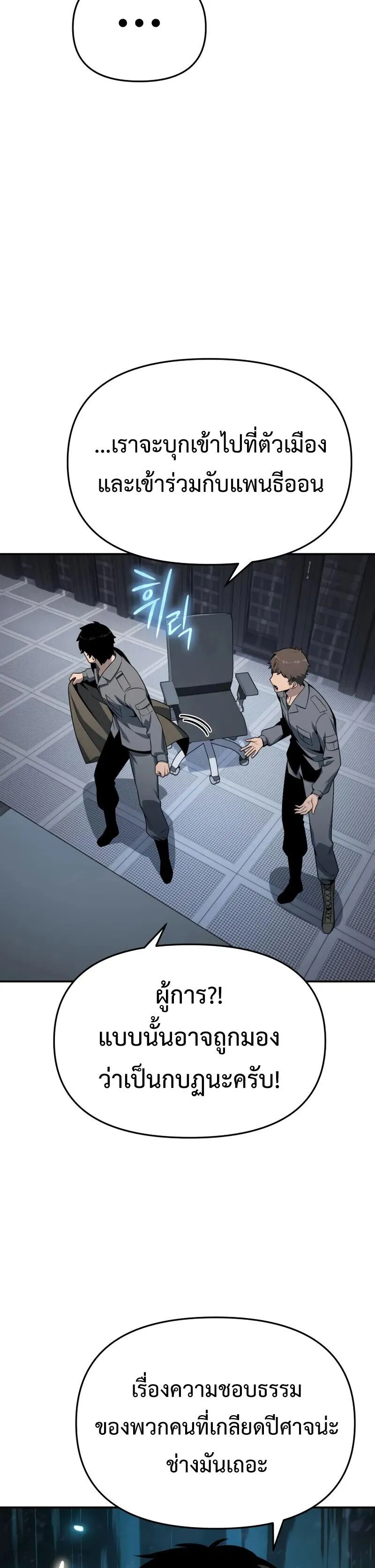 The Knight King Who Returned with a God Chap 128 - Next Chap 129