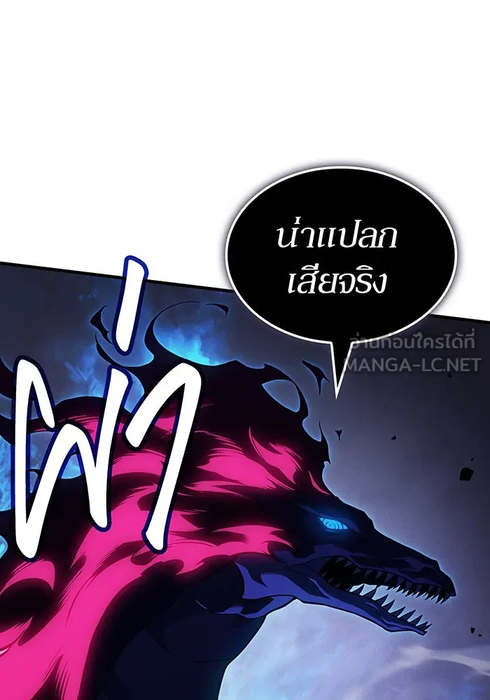Regressing With the King’s Power – เกิดใหม่พร้อมพลังแห่งราชัน Chap 82 - Next Chap 83