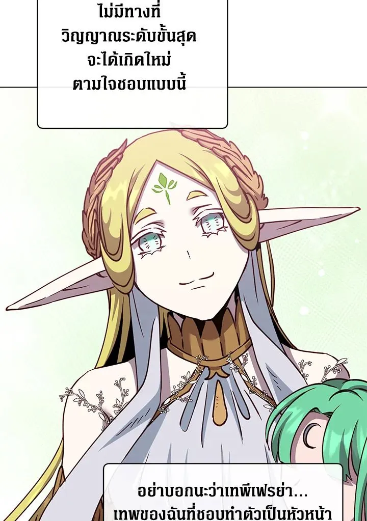 The Max Level Hero has Returned! Chap 189 - Next Chap 190