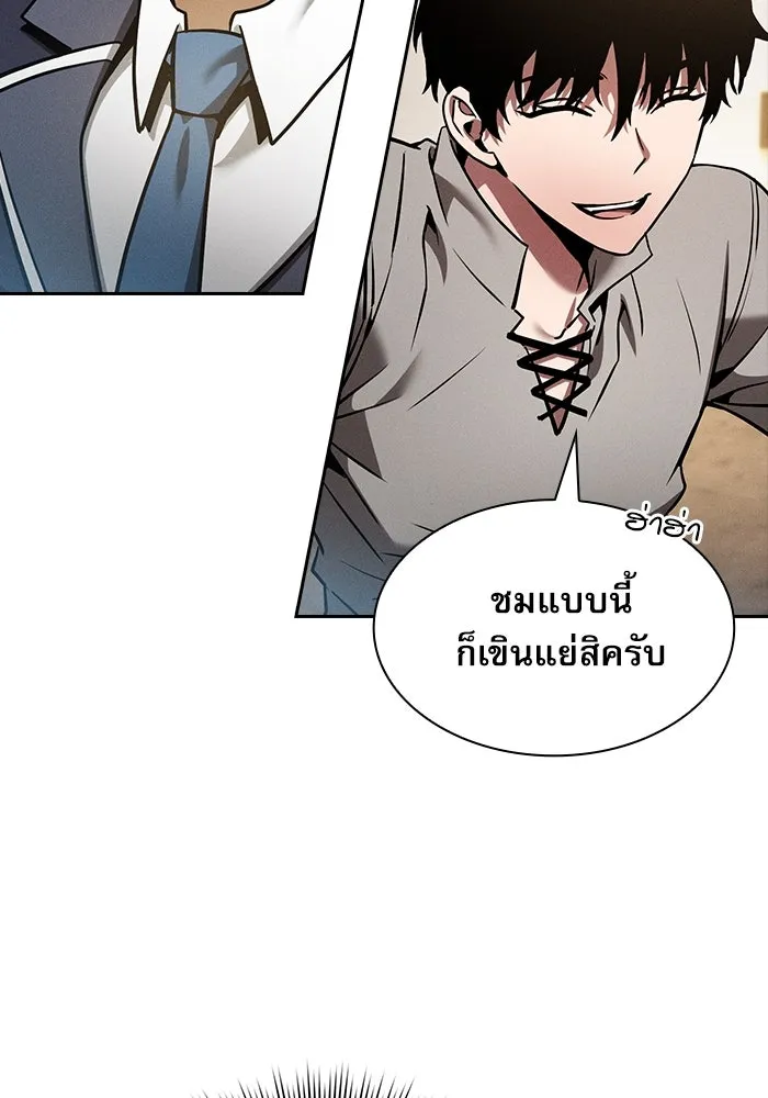 Academy’s Genius Swordmaster – นักดาบอัจฉริยะจากอะคาเดมี Chap 18 - Next Chap 19