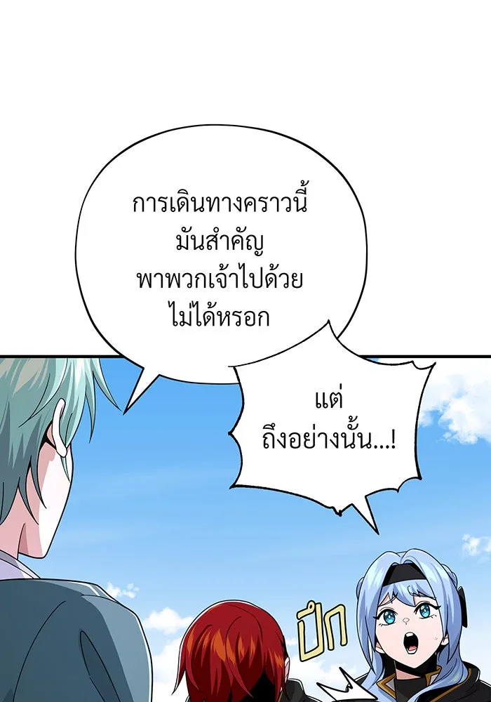 The Dark Magician Transmigrates After 66666 Years – จอมเวทเกิดใหม่ในรอบ 66666 ปี Chap 108 - Next Chap 109