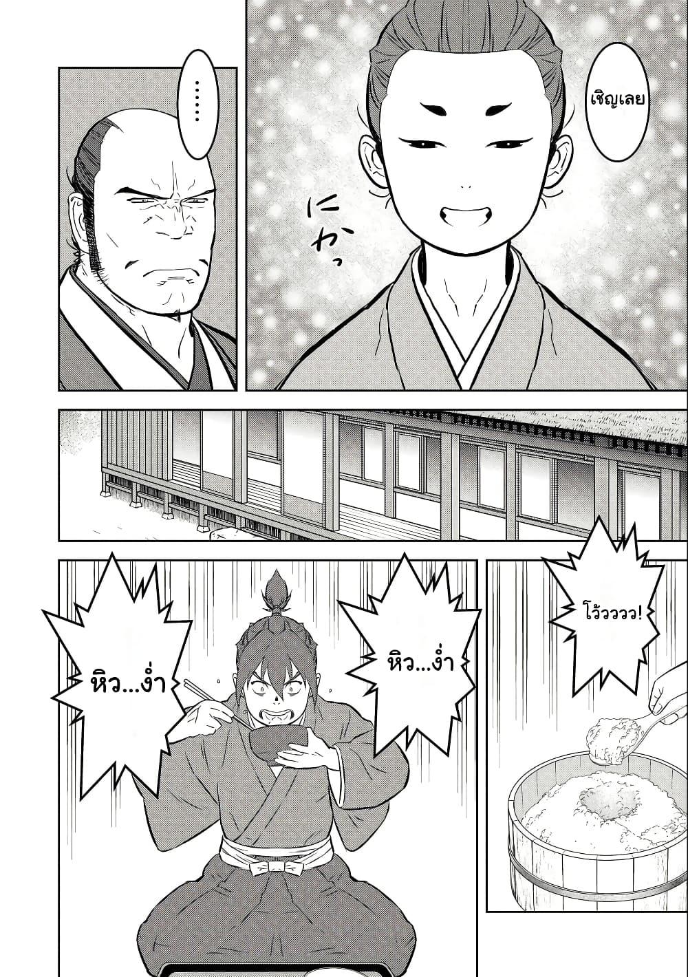 Sengoku Komachi Kuroutan: Noukou Giga Chap 71 - Next Chap 72