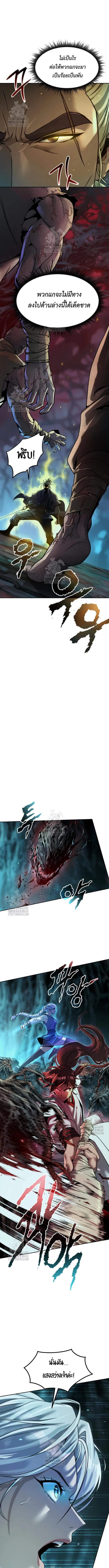 Chronicles of the Demon Faction Chap 138 - Next Chap 139