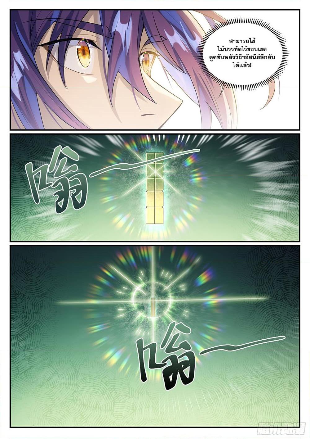 Bailian Chengshen Chap 1024 - Next Chap 1025