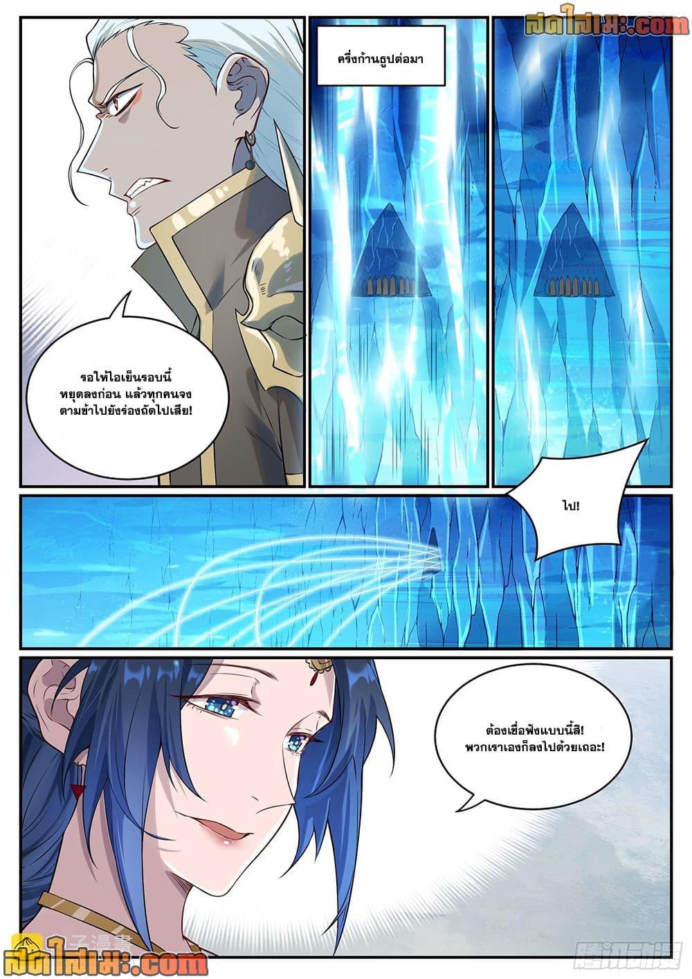Bailian Chengshen Chap 1054 - Next Chap 1055