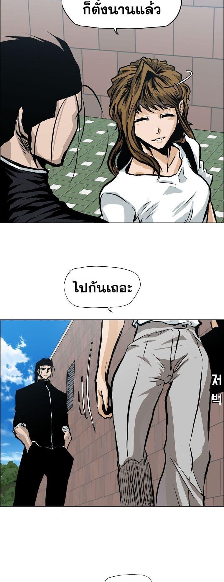 Boss in School Chap 130 - Next Chap 131