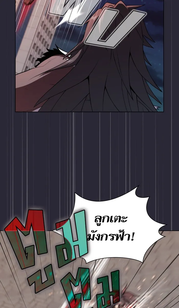 The Tutorial Tower of the Advanced Player – ผู้เล่นขั้นเทพแห่งหอคอยฝึกสอน Chap 59 - Next Chap 60