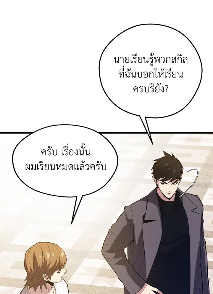 Seoul Station’s Necromancer Chap 88 - Next Chap 89