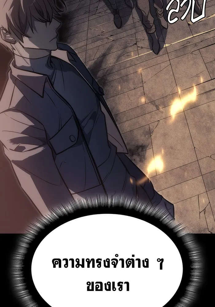 Regressing With the King’s Power – เกิดใหม่พร้อมพลังแห่งราชัน Chap 40 - Next Chap 41