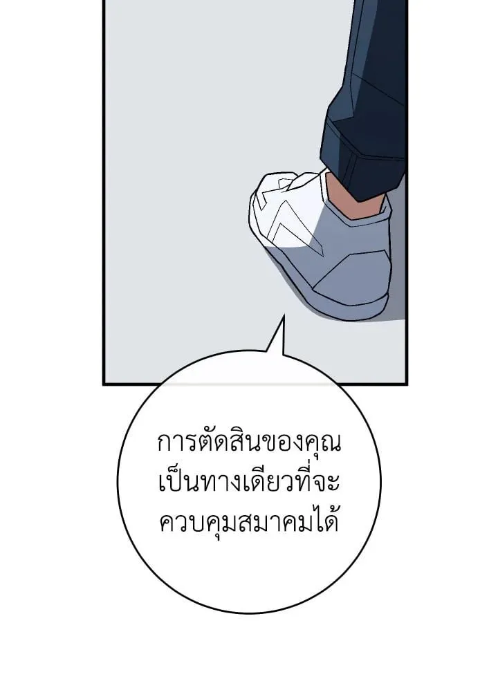 The Hero Returns Chap 108 - Next Chap 109