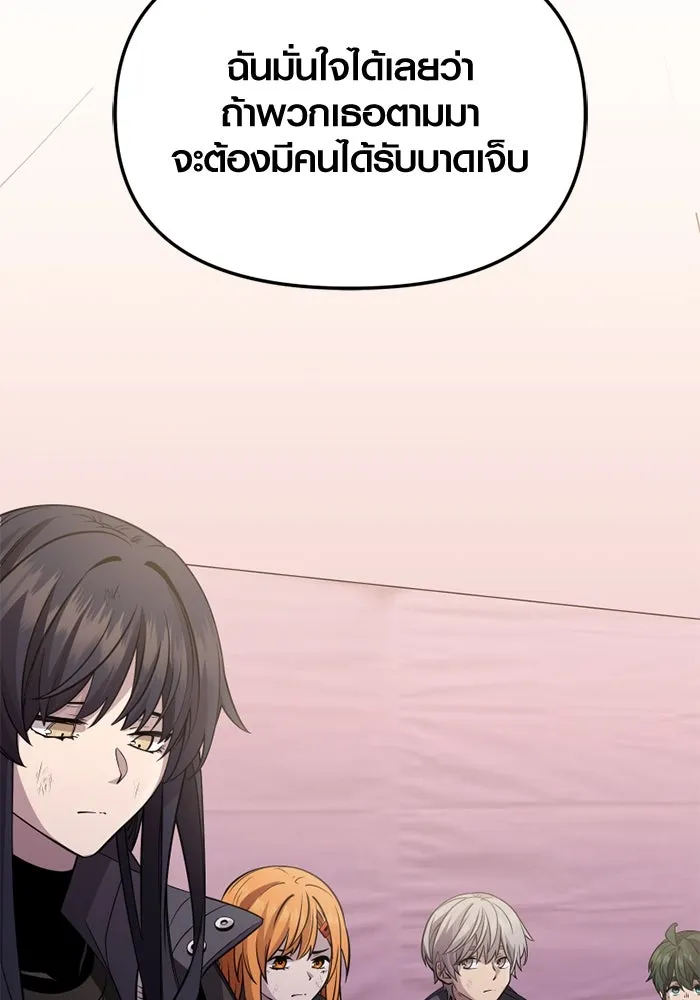 I Obtained a Mythic Item – พลิกชะตาคว้าไอเทมระดับเทพ Chap 113 - Next Chap 114
