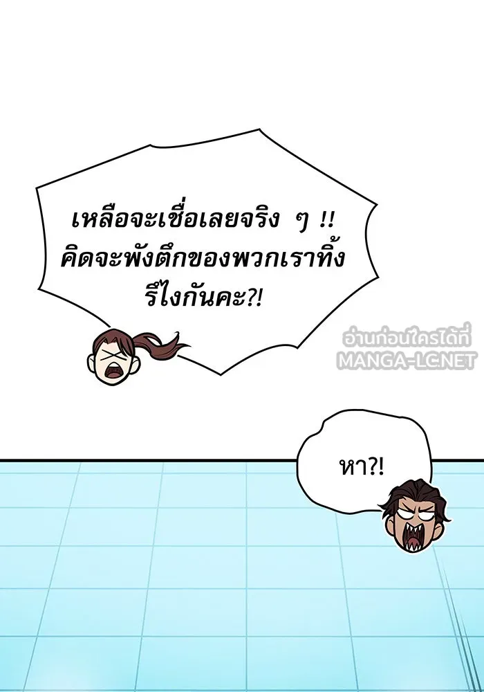 Regressing With the King’s Power – เกิดใหม่พร้อมพลังแห่งราชัน Chap 66 - Next Chap 67