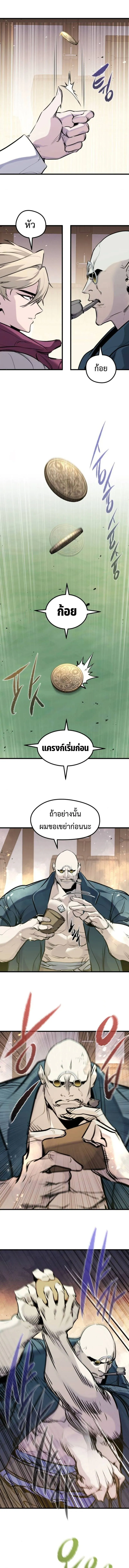 The Regressed Mercenary’s Machinations Chap 46 - Next Chap 47