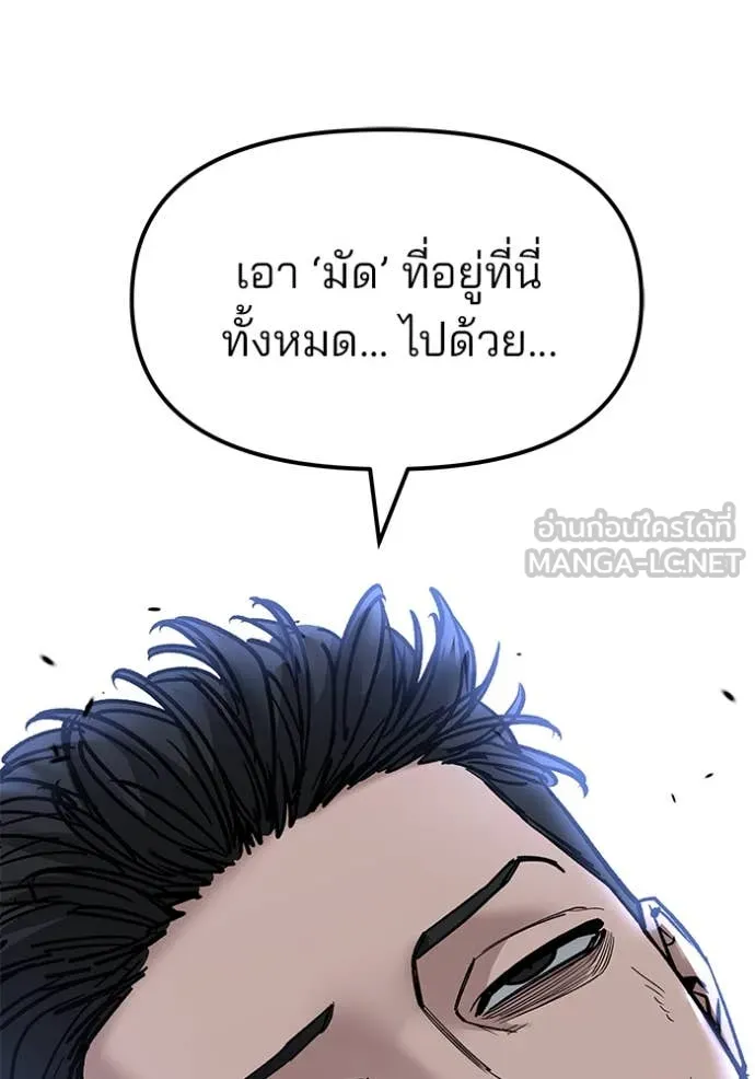 The Bully in Charge Chap 154 - Next Chap 155