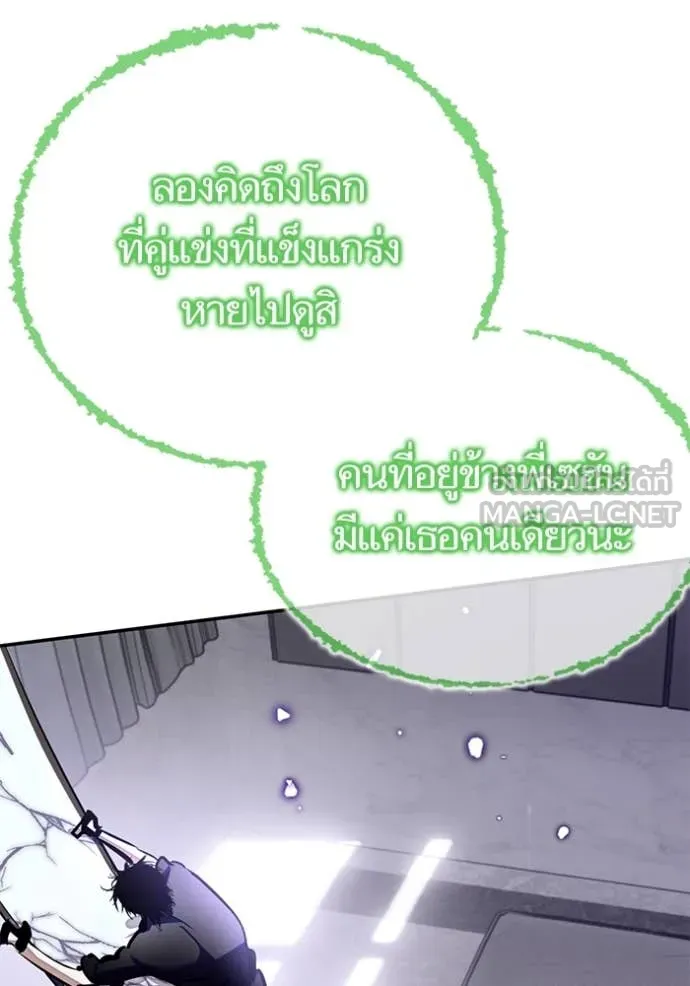 Return to Player Chap 197 - Next Chap 198