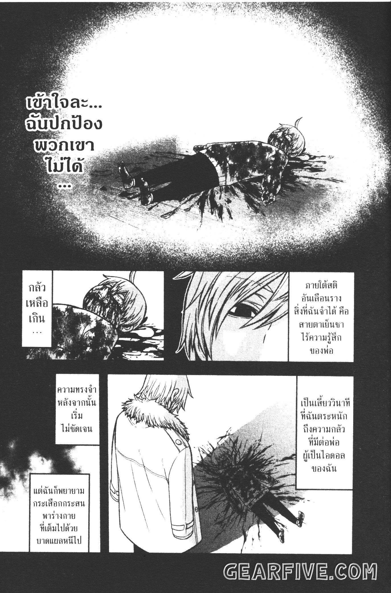 Tougen Anki Chap 50 - Next Chap 51