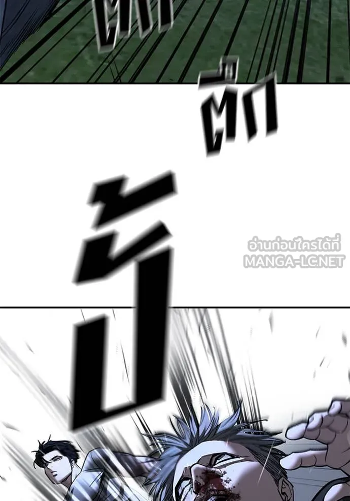 The Bully in Charge Chap 140 - Next Chap 141